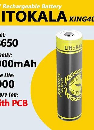 Акумулятор liitokala king4000-pcb 18650 4000mah