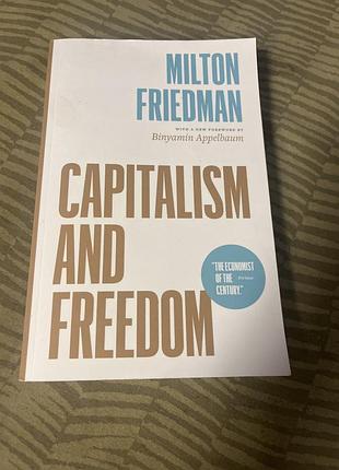 Книга «капіталізм і свобода» (capitalism and freedom) видатного американського економіста, лауреата нобелівської премії мілтона фрідмана