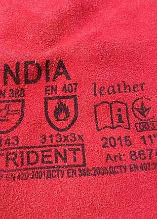 Б/у рукавички trident india 8674 краги для зварювання 5