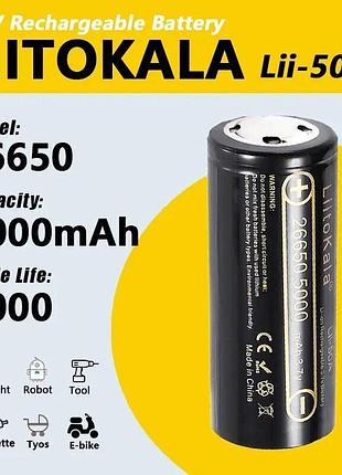 Акумулятор liitokala 50a 26650 5000mah