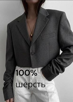 Крутий трендовий укорочений жакет зі збіркою на рукавах 100% шерсть перероблений апсайк жакет укорочений жакет із тонкої костюмної вовни