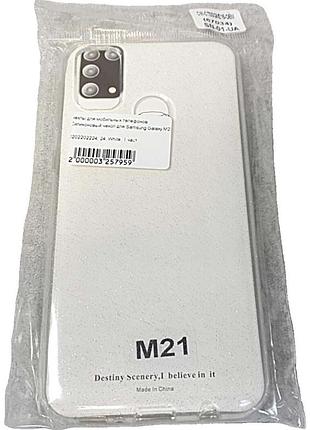 Чохол для мобільного телефона б/у силіконовий чохол для samsung galaxy m21 (m215)