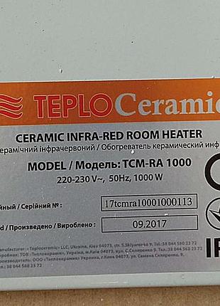 Обогреватель б/у teploceramic тсм-ra 1000 3