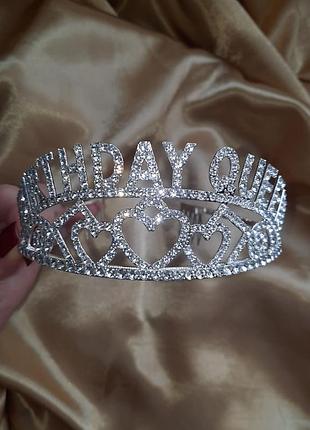 Обруч для волосся birthday queen сріблястий зі стразами