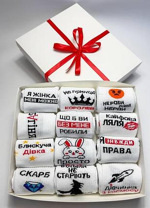 Подарочный набор женских высоких носков на 12 пар 36-41 р
