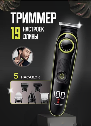 Чоловічий тример для стрижки волосся універсальний 5 в 1 з насадками, набір для стайлінгу машинка для гоління бороди носа та вух