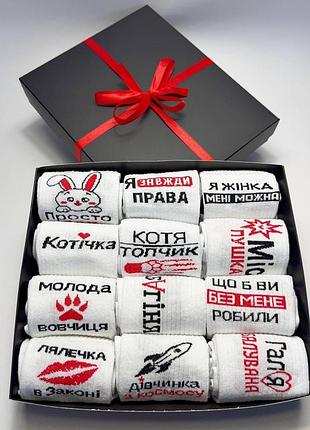 Подарочный набор женских высоких носков на 12 пар 36-41 р
