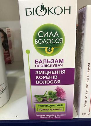 Бальзам-ополіскувач біокон сила волосся зміцнення коренів волосся