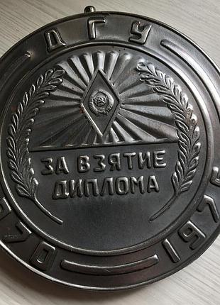 Нумізматика сувенірна медаль "за взятие диплома" 1970-ті