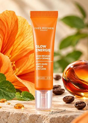 Крем для обличчя, yves rocher, glow energie, для контуру очей, 15 мл, навколо очей, глоу-енерджі, проти темних кіл, ів роше