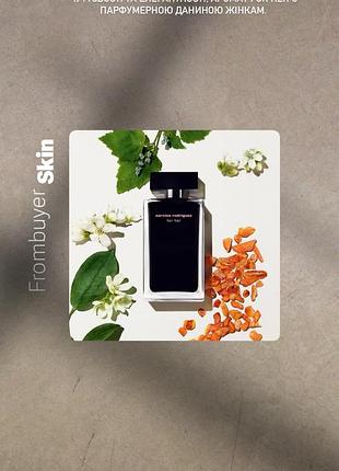 Narciso rodriguez for her туалетна вода 2