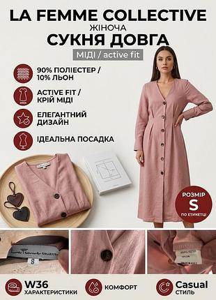 Ніжно-рожева сукня міді/максі на ґудзиках la femme collective (з додаванням льону)