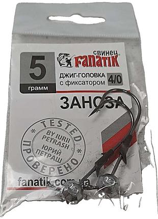 Б/у джиг-головка с фиксатором fanatik заноза 4/0, 5g (2 шт в упаковке)