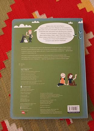 Книга год в городе 2