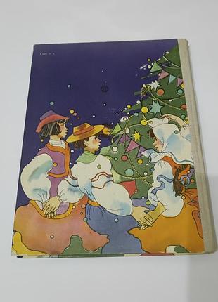 Книга. двенадцать месяцев 1987. 3