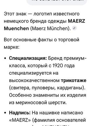 Немецкий світер чоловічій 3