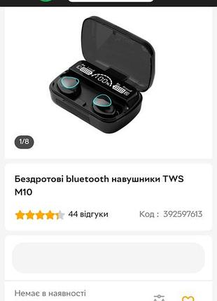 Наушники беспроводные 2