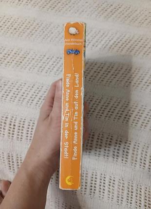 Книга двусторонний виммельбух немецкой 5