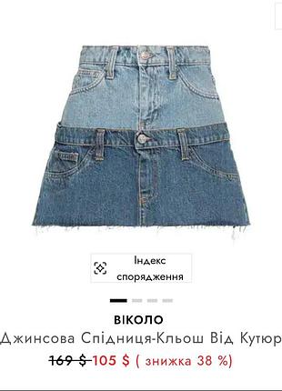Міні-спідниця жіноча vicolo кльош джинсова синя