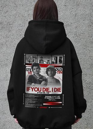 Женское оверсайз худи толстовка на флисе с капюшоном и принтом without die stranger things black