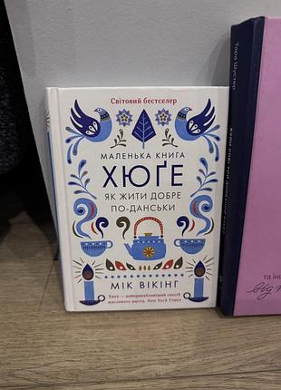 Художні книги. 2