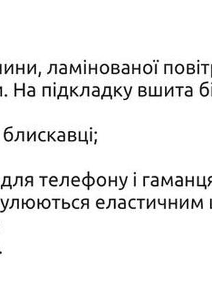 Вітровка staff 7
