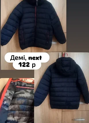 Куртка некст для хлопчика демісезонна
