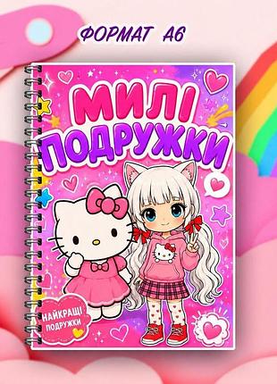 Міні альбом на липучках для дітей "хелоу кіті"