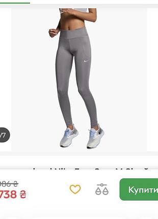 Лосіни жіночі nike сірі 3