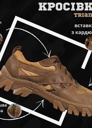 Кросівки тактичні мультикам triangle 3
