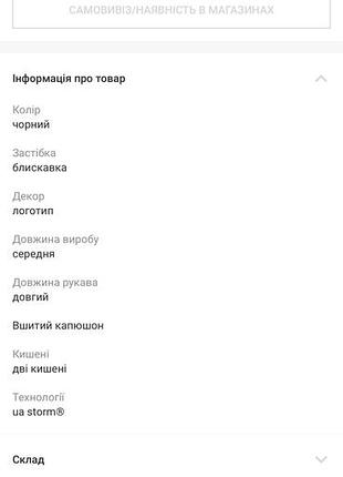 Вітровка жіноча under armour чорна 5