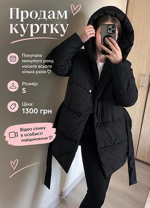 Куртка жіноча