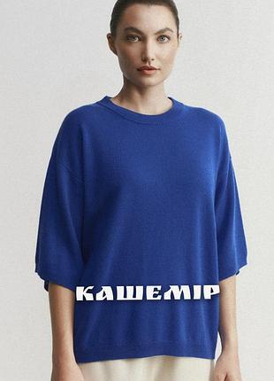 Кашемировый джемпер футболка menner