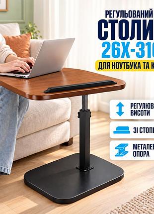 Регульований столик із стопером для ноутбука та книг 26x-316