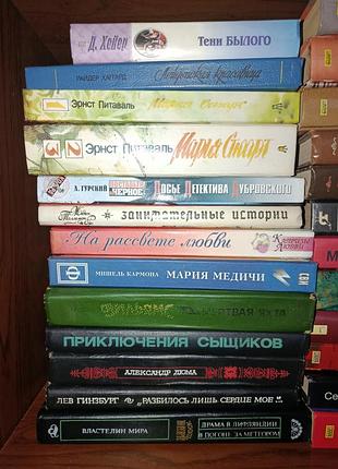 Книги художні 2