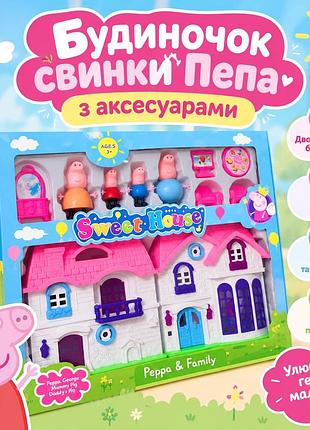 Домик с героями