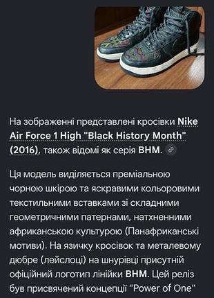 Nike air force 1 high bhm original 10