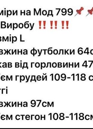 Костюм турція 9
