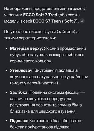 Ecco soft 7 tred gore-tex original 9