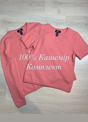 Жіночий кашеміровий комплект lands' end оригінал стан нового преміальний натуральний м’який кашемір кардиган та футболка комплект розмір s / ua 42–44