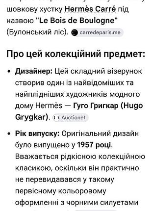 Хустка hermes#шовк 8
