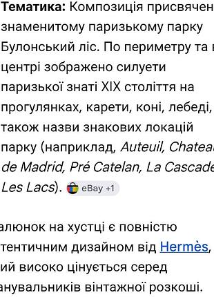 Хустка hermes#шовк 9