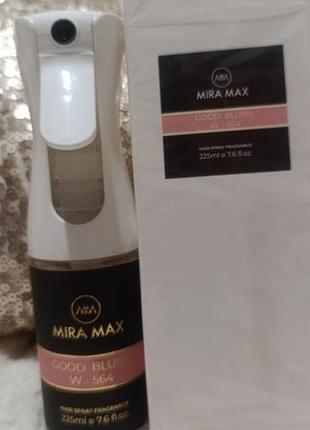 Парфумований спрей mira max good girl blush 225 мл