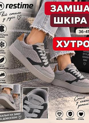 Бренд -❗️restime‼️зима или демисезон❄️🍂