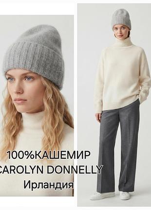 Шапка/100%кашемир/бини/carolyn donnelly/ирландия
