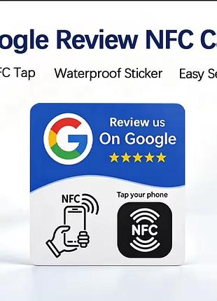 Nfc табличка для відгуків