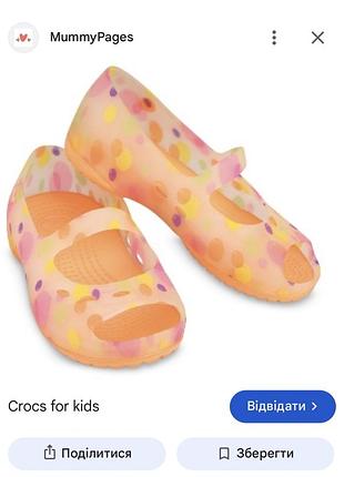 Сандалі босоніжки дитячі 25 crocs 7