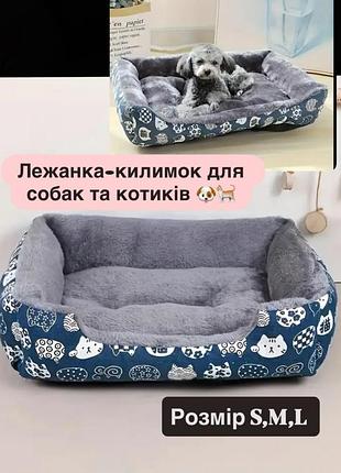 Лежанка для котів та собак 60х45 см