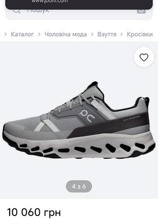 Оригинальные кроссовки on cloudhorizon 2