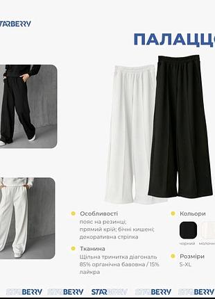 Спортивные штаны, очень красивые, черные, в наличии размер с